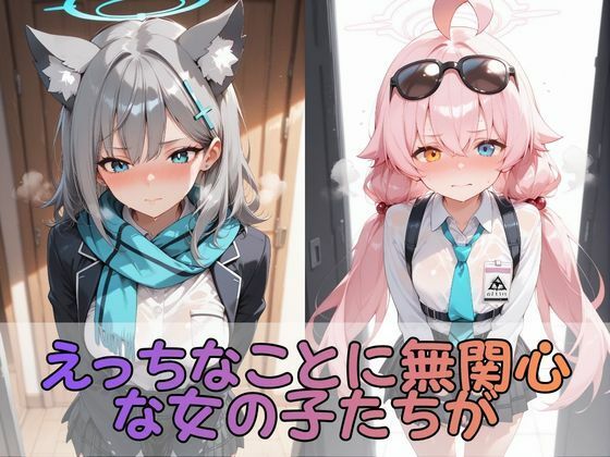 触手なんかに・・・負けないつもりだったのに。ブ●アカ編 - サンプル画像 1