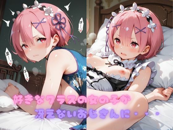 【リ●ロ】コスハメワンナイト彼女ラ●編 - サンプル画像 1