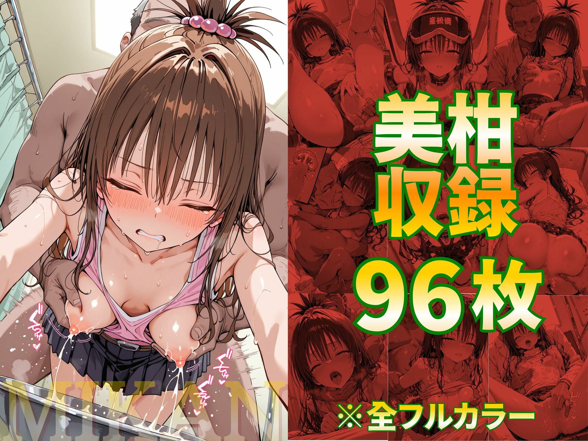 淫乱化ワクチン投与記録:TO LOVEるのヒロインたちがクリニックのオナホ奴●に堕ちるまで - サンプル画像 9