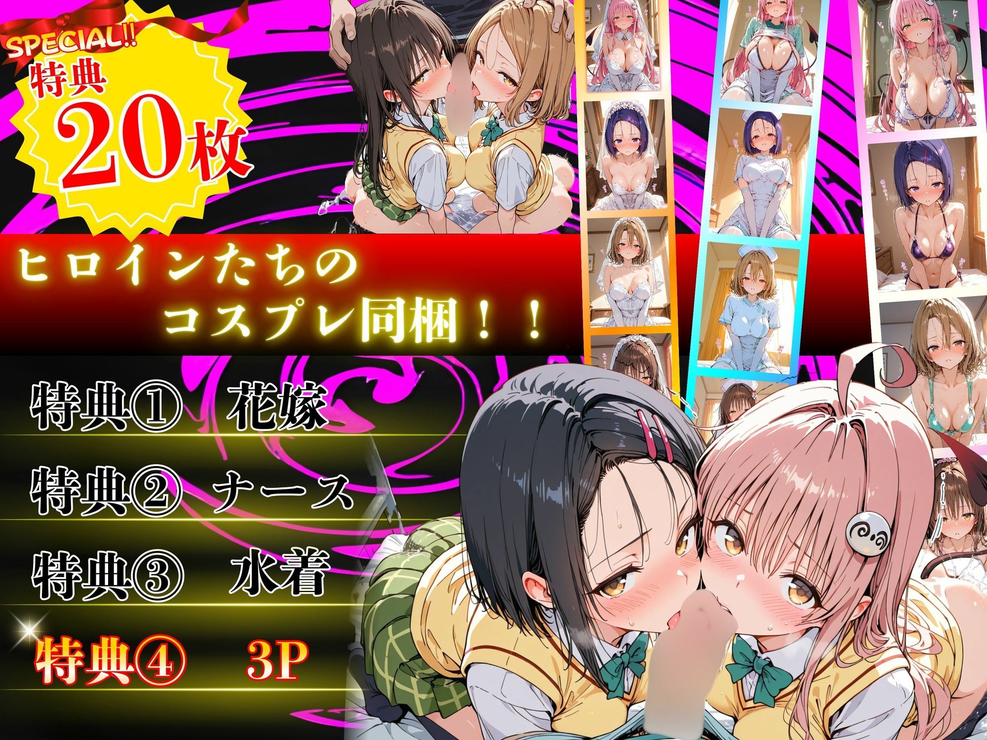 淫乱化ワクチン投与記録:TO LOVEるのヒロインたちがクリニックのオナホ奴●に堕ちるまで - サンプル画像 10