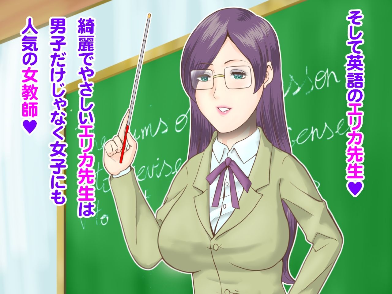 エリカ先生の秘密のSEX授業〜そして壊れた僕達 - サンプル画像 2
