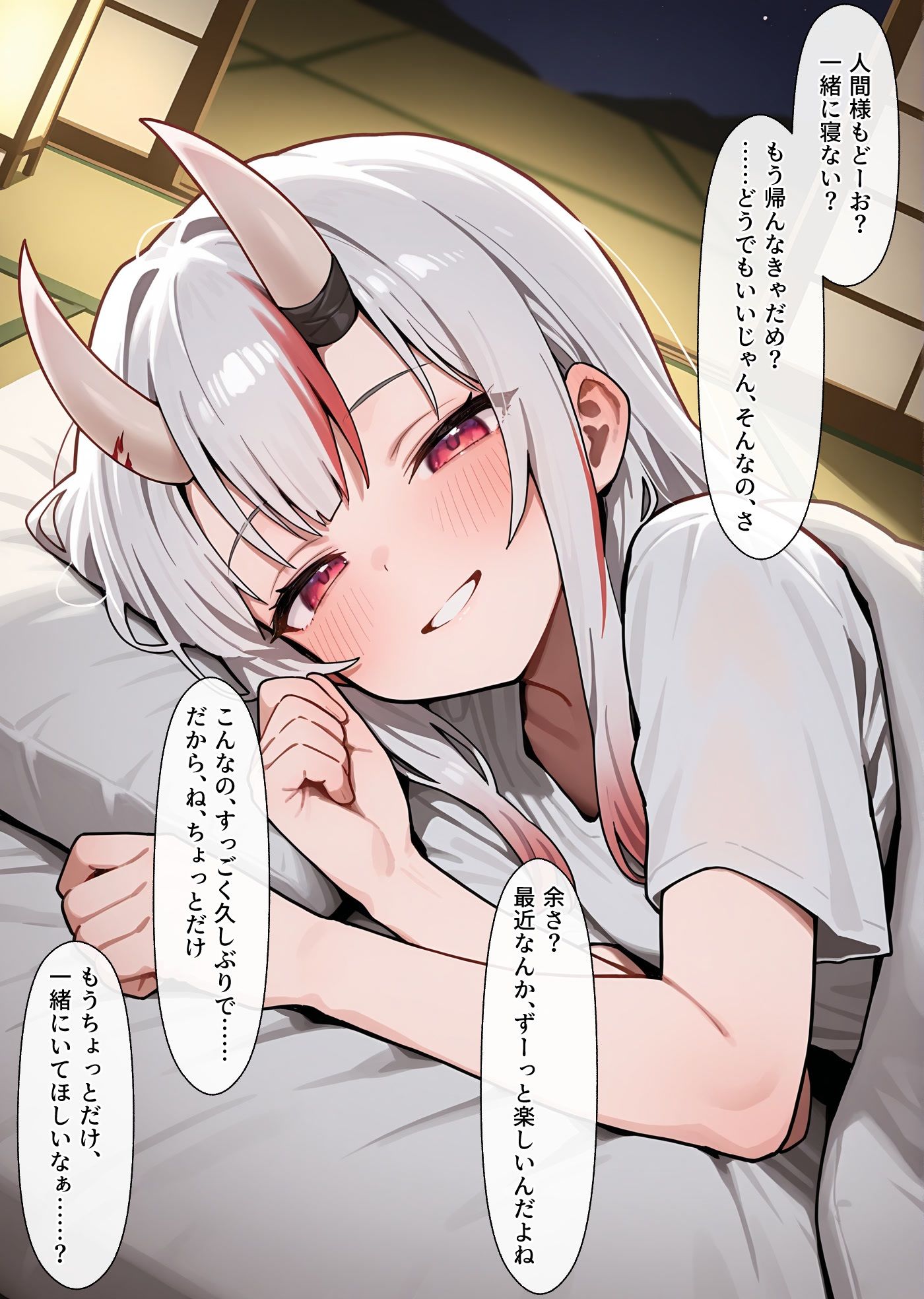 鬼娘に魅入られてず〜っとえっちする話 - サンプル画像 2