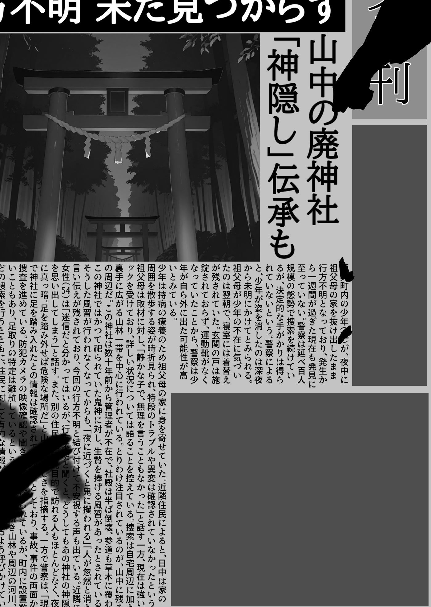 鬼娘に魅入られてず〜っとえっちする話 - サンプル画像 10