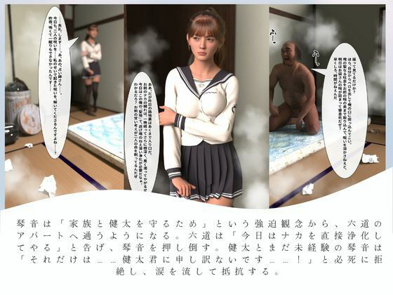 不幸の予言が的中！ インチキ占い師を信じた真面目JK、呪いを解く『浄化』で放課後中出し種付けされる話2 - サンプル画像 1