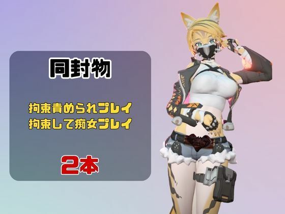 【なんと動画2本】ゼンゼロのプルクラ・フェリーニが拘束プレイしたり逆に攻めたりす - サンプル画像 1
