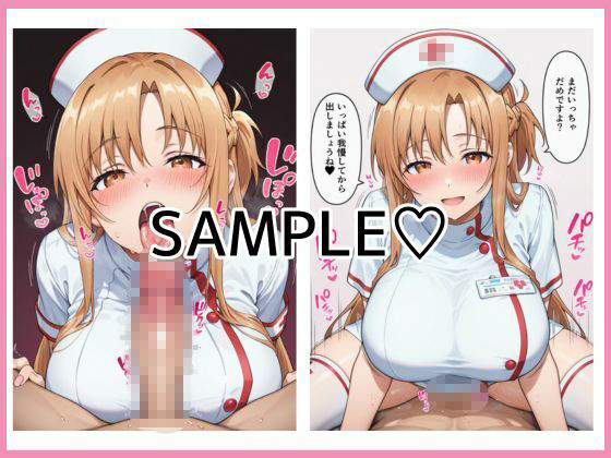 ナース×剣士×爆乳 - サンプル画像 1