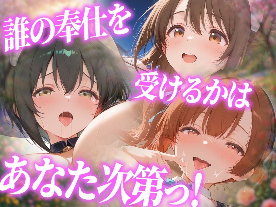 爆乳メイドとコスプレご奉仕性活〜母乳でハーレムなオナメイドが極上すぎっ！！〜シンデレ〇ガールス編vol.3 - サンプル画像 7