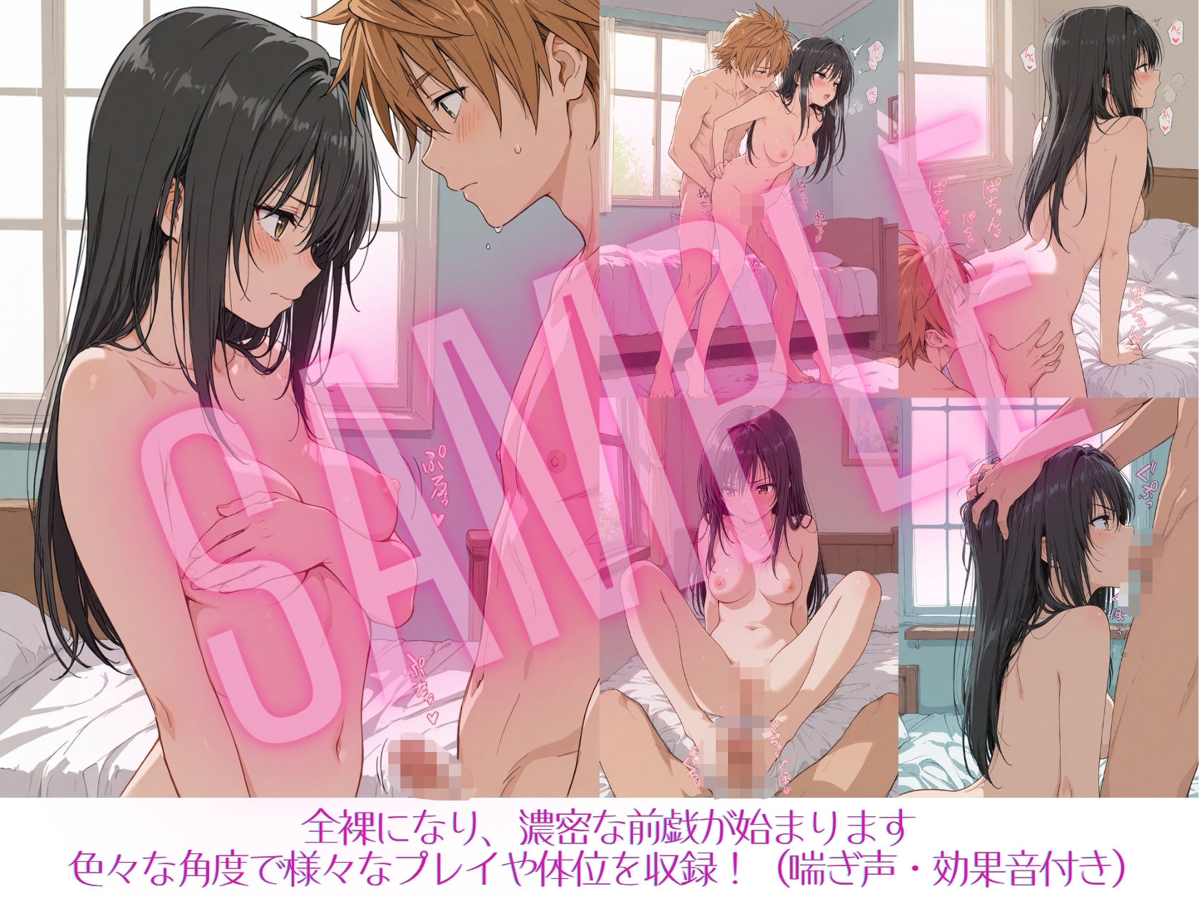 風紀委員との放課後 - サンプル画像 2