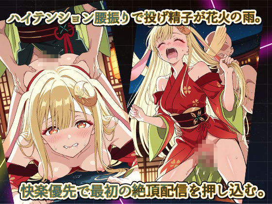 月面ブチアゲノンストップ姫 - サンプル画像 2