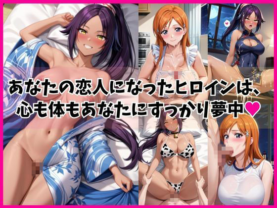 井○織姫＆四○院夜一と密着同棲コスプレ即ハメ性活 - サンプル画像 1