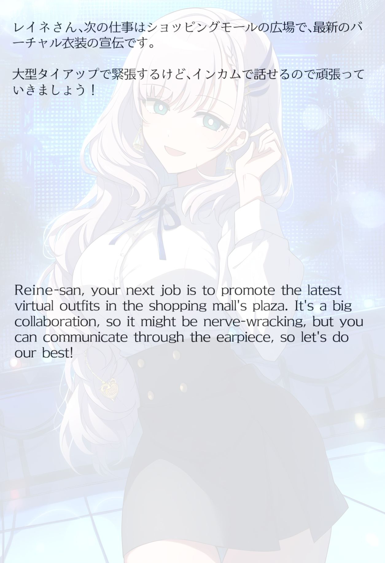 【買い切り版】バーチャル衣装故障で羞恥レイネ（English translation included） - サンプル画像 2