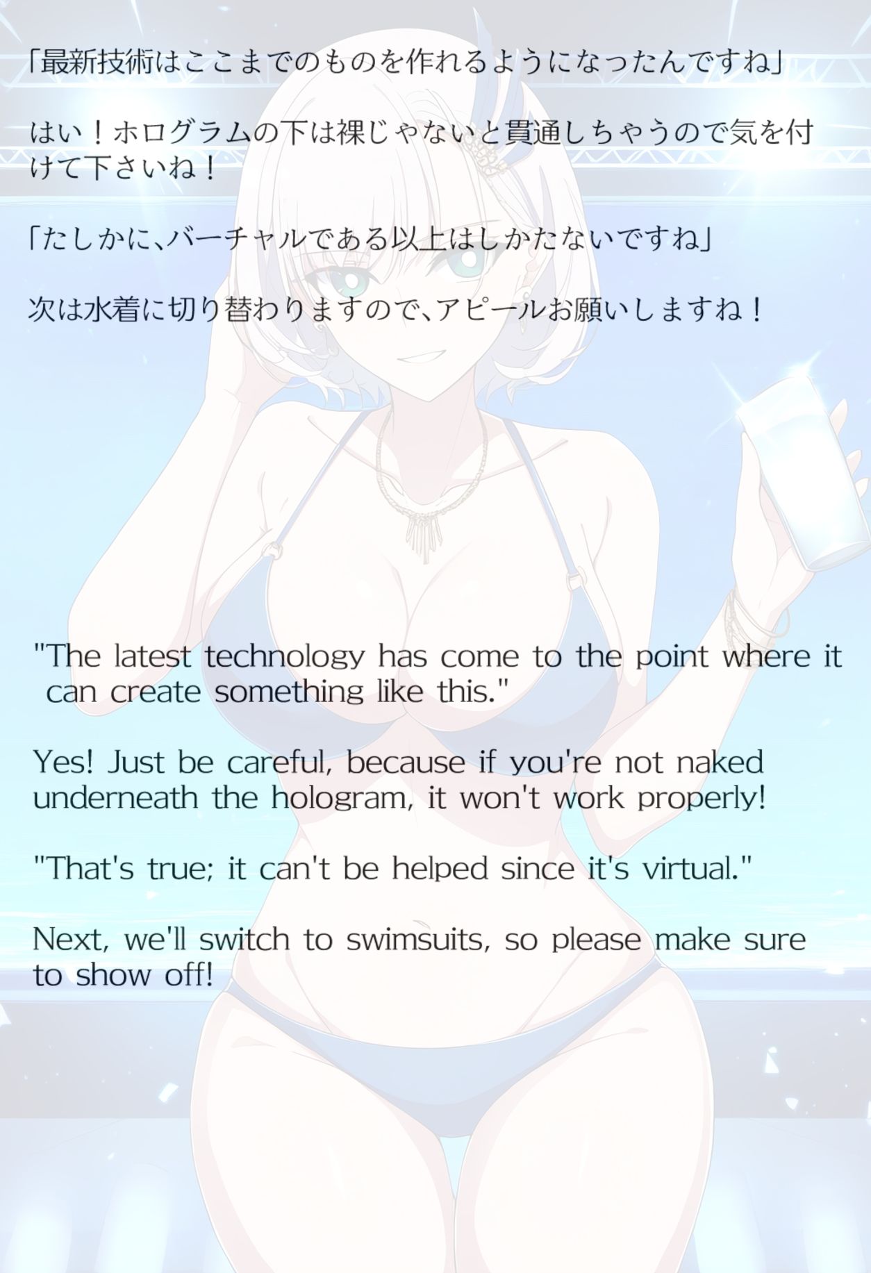【買い切り版】バーチャル衣装故障で羞恥レイネ（English translation included） - サンプル画像 4