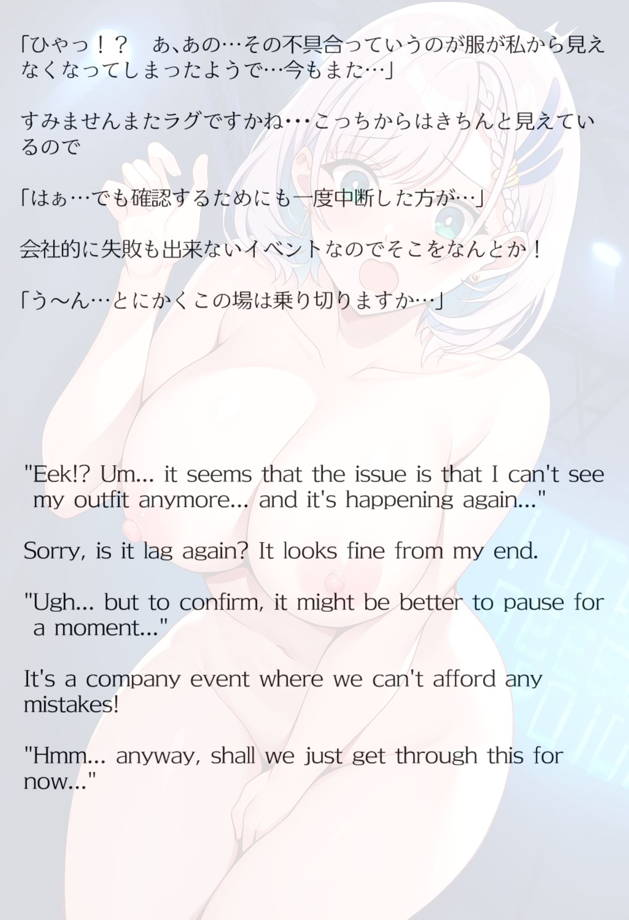【買い切り版】バーチャル衣装故障で羞恥レイネ（English translation included） - サンプル画像 9