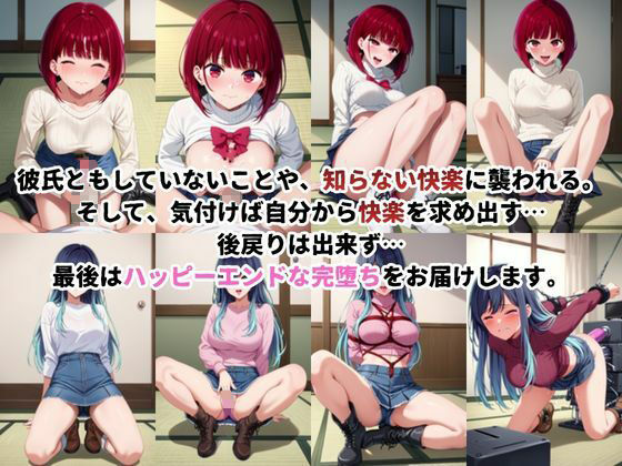 催●寝取られ彼女〜‘有○かな＆黒○あかね’に催●をかけて寝取れるお話〜 - サンプル画像 2
