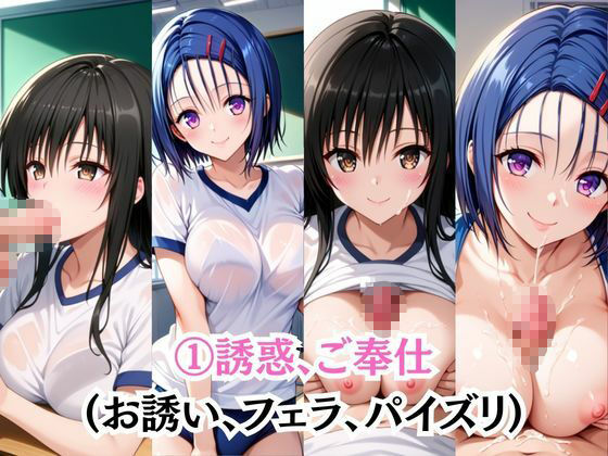 射精のお世話をしてくれる、学園のお姉さんの話【古○川唯＆西○寺春菜編】 - サンプル画像 3