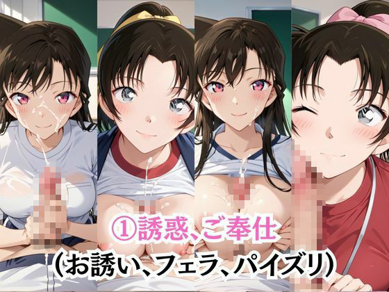 射精のお世話をしてくれる、学園のお姉さんの話【毛○蘭＆遠○和葉編】第2弾 - サンプル画像 3