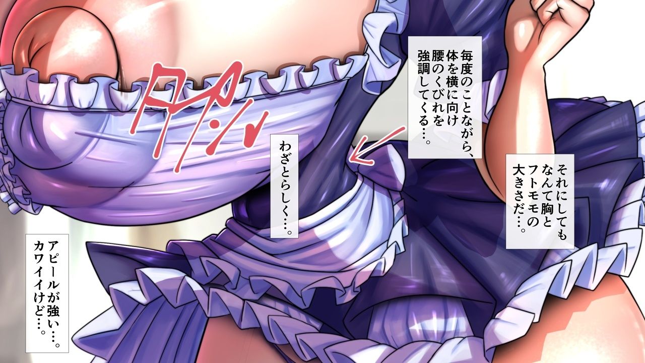 長身爆乳のメイドさんたち〜パイズリのみ・男性受け・逆転なし〜 - サンプル画像 2