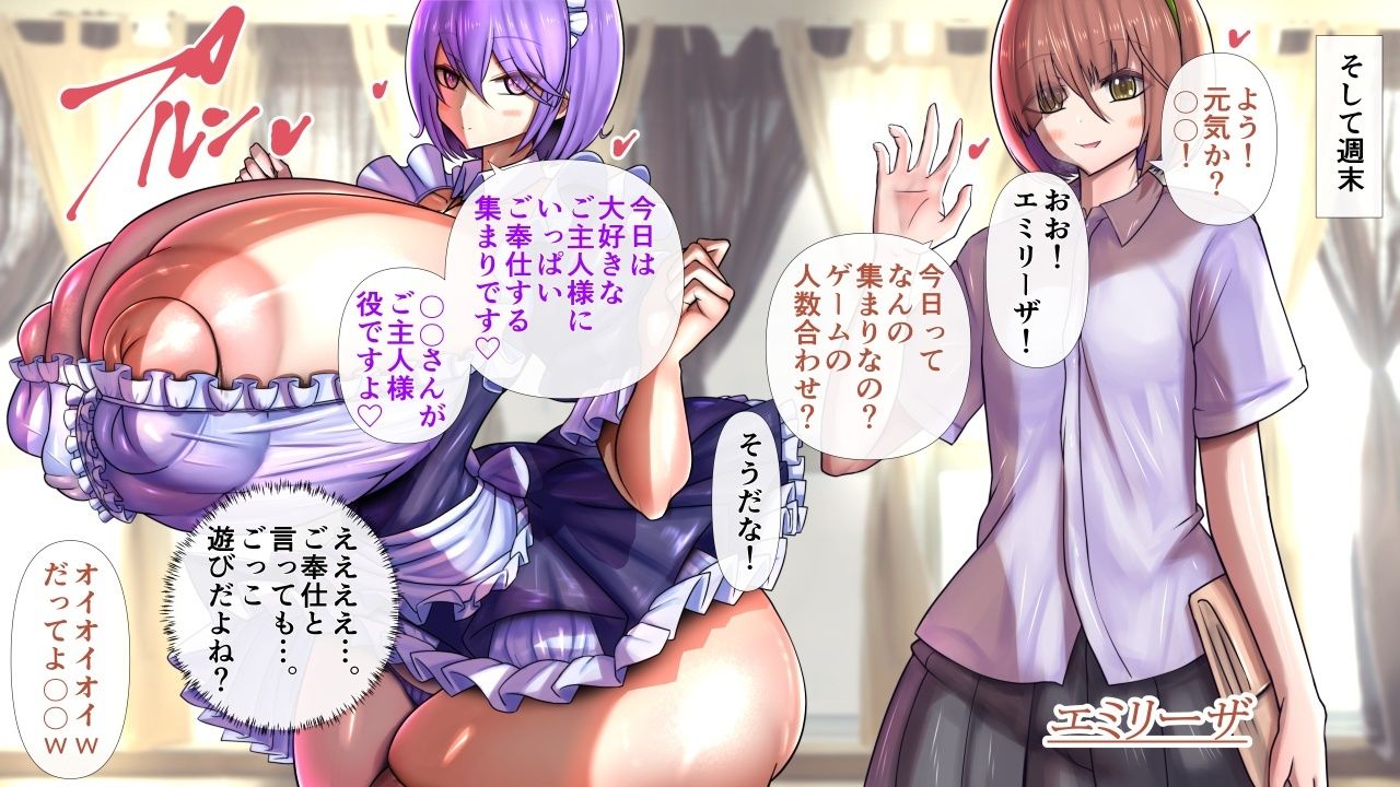 長身爆乳のメイドさんたち〜パイズリのみ・男性受け・逆転なし〜 - サンプル画像 4