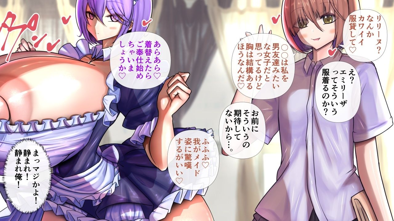 長身爆乳のメイドさんたち〜パイズリのみ・男性受け・逆転なし〜 - サンプル画像 5