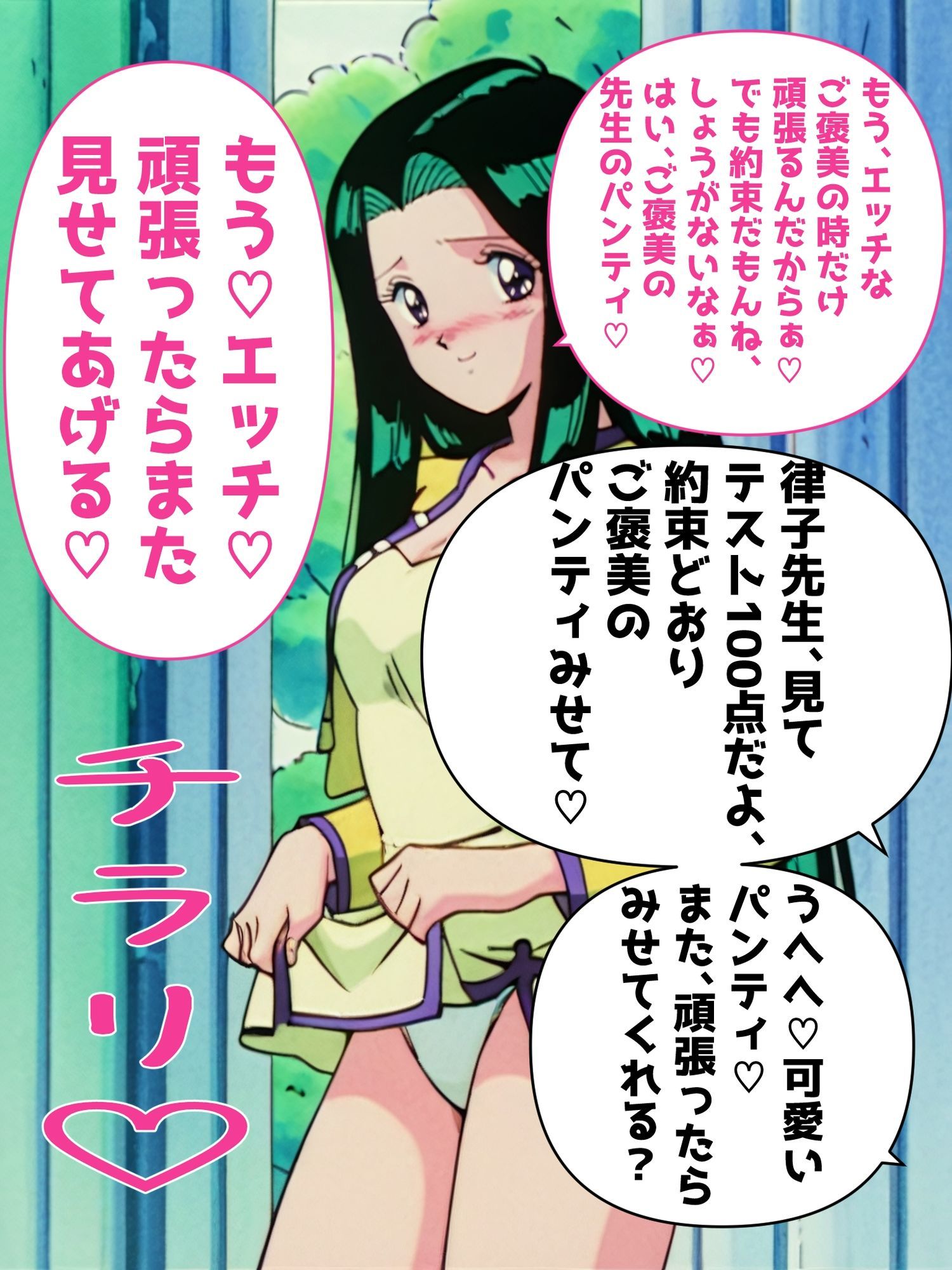 5キャラミックスパンチラCG集4（全100枚＋簡易アニメ5本） - サンプル画像 1
