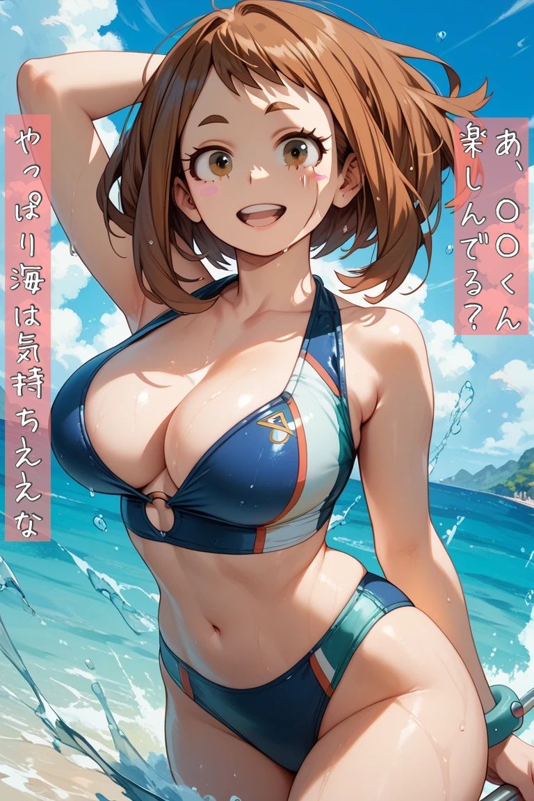 麗〇お茶子と海辺でエッチ - サンプル画像 2