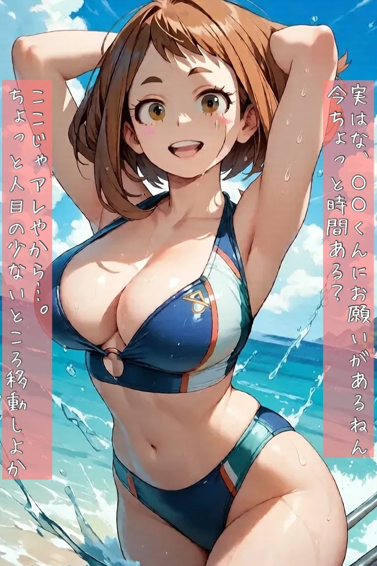 麗〇お茶子と海辺でエッチ - サンプル画像 4