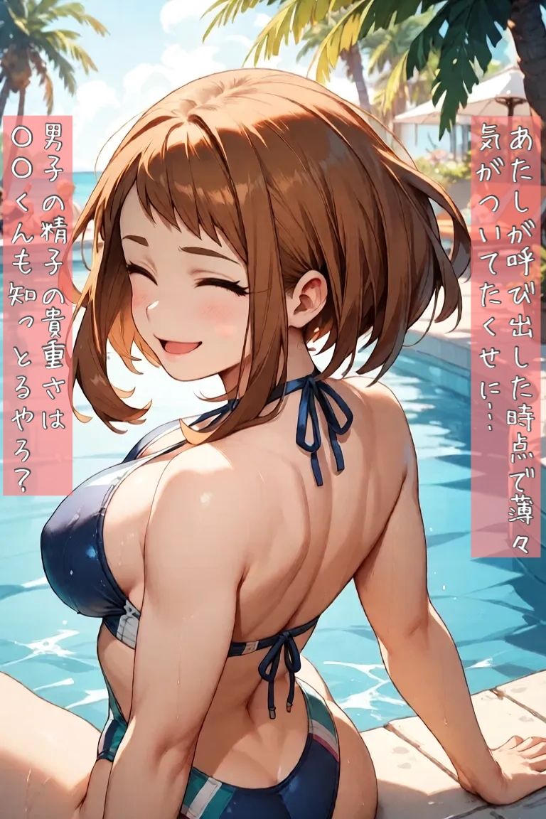 麗〇お茶子と海辺でエッチ - サンプル画像 7