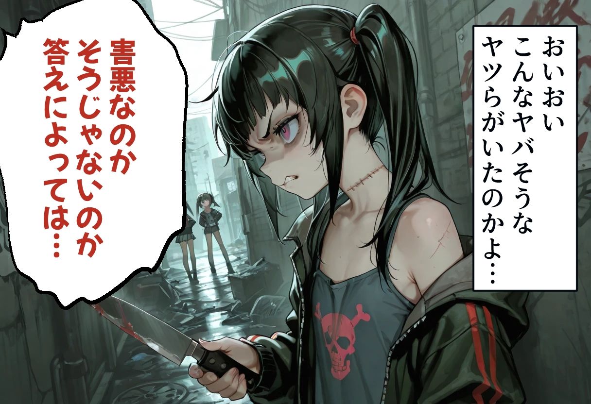 ゾンビ女なら人権ないからヤリたい放題だよね？  ゾンビを狩る者（横） - サンプル画像 2