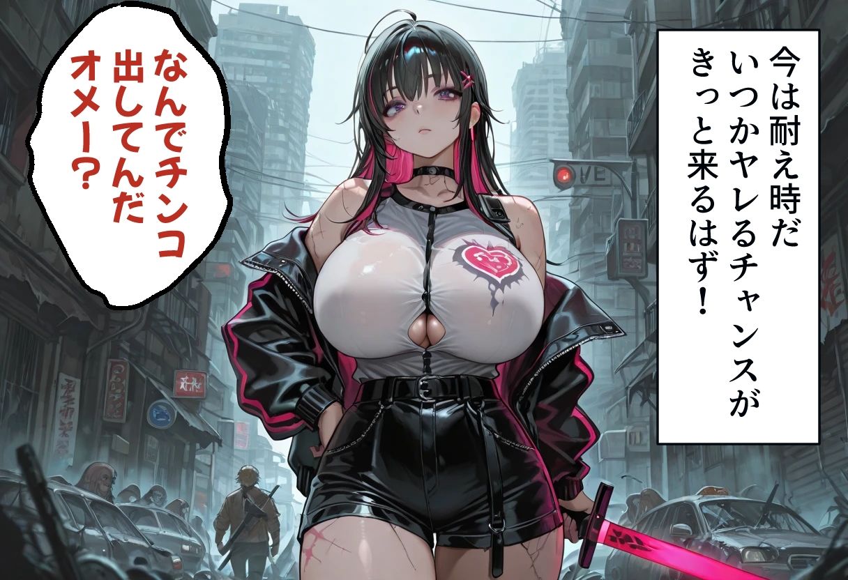 ゾンビ女なら人権ないからヤリたい放題だよね？  ゾンビを狩る者（横） - サンプル画像 4