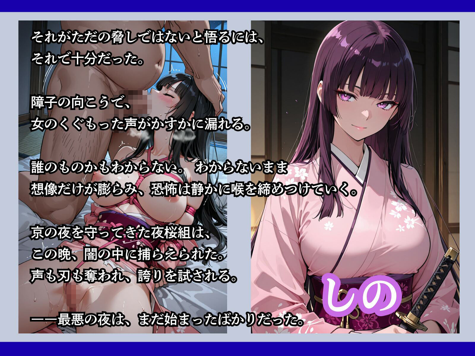 罠にかかった女新選組 - サンプル画像 7