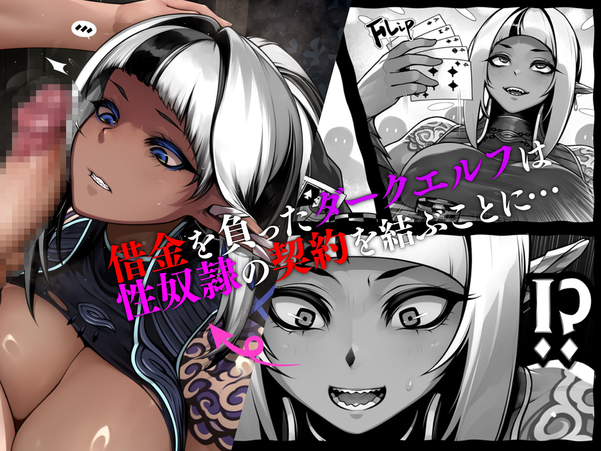 カティヤと悪魔の契約 〜肛辱に堕ちるダークエルフ〜 - サンプル画像 1