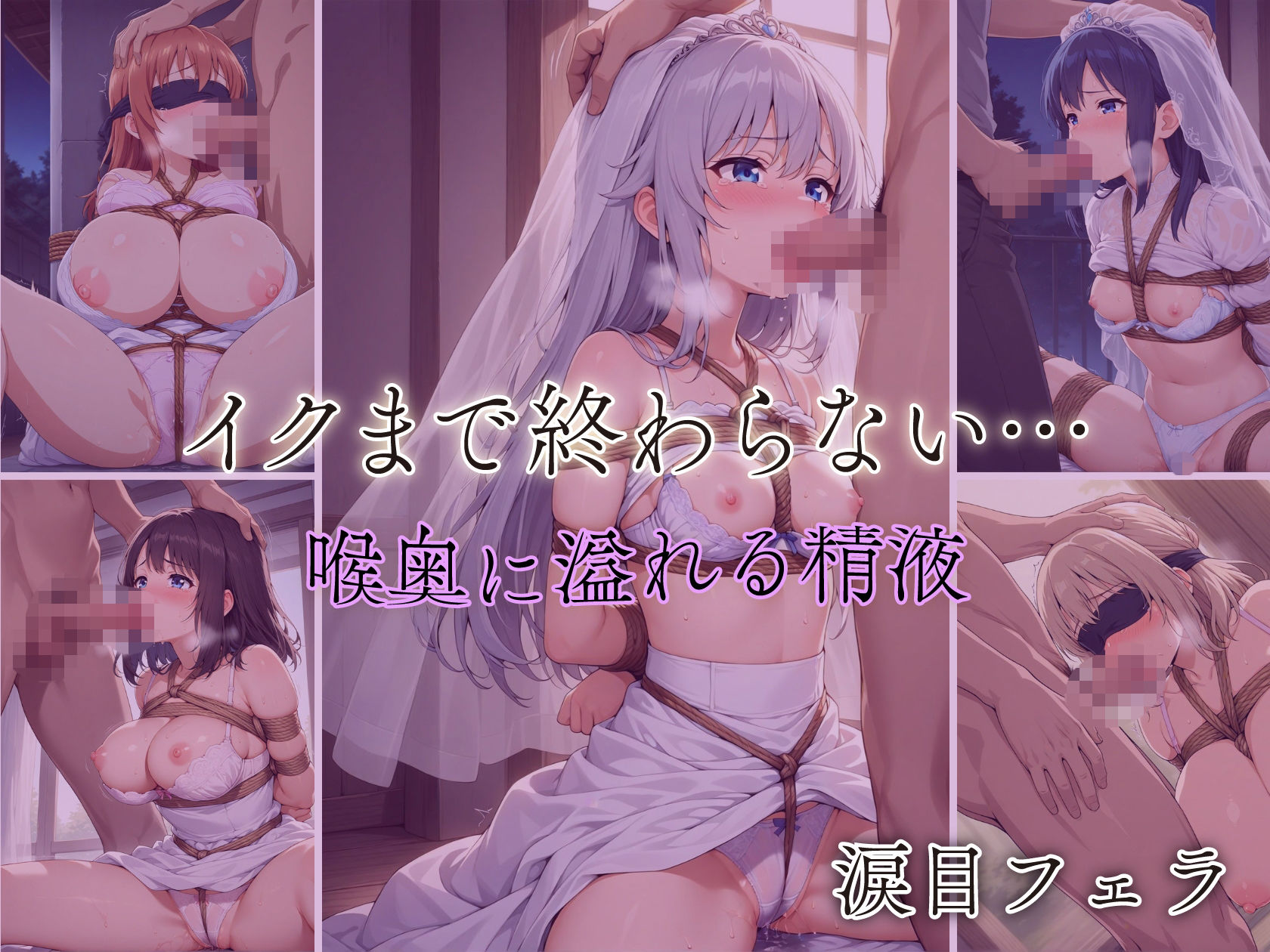 【従順覚醒】SM快楽初体験録｜500人のウェディング編 - サンプル画像 4
