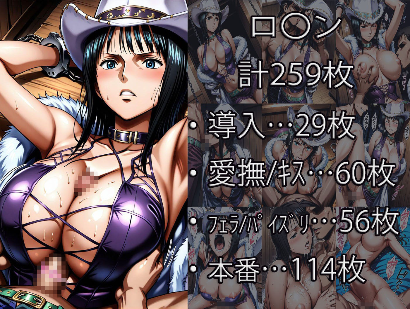 ナ〇・ロ〇ン【拘束堕ち】 - サンプル画像 2