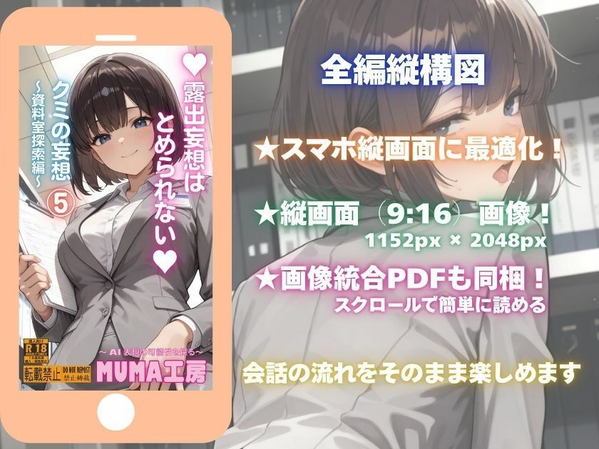 露出妄想はとめられない…クミの妄想5〜資料室探索編〜 - サンプル画像 2