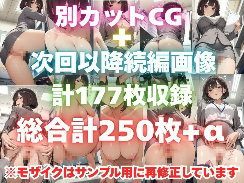 露出妄想はとめられない…クミの妄想5〜資料室探索編〜 - サンプル画像 6