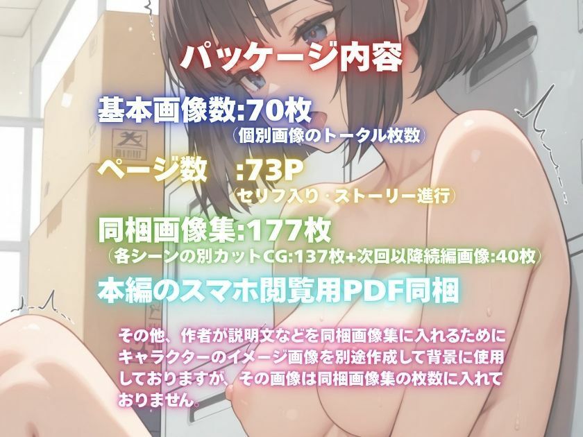 露出妄想はとめられない…クミの妄想5〜資料室探索編〜 - サンプル画像 8