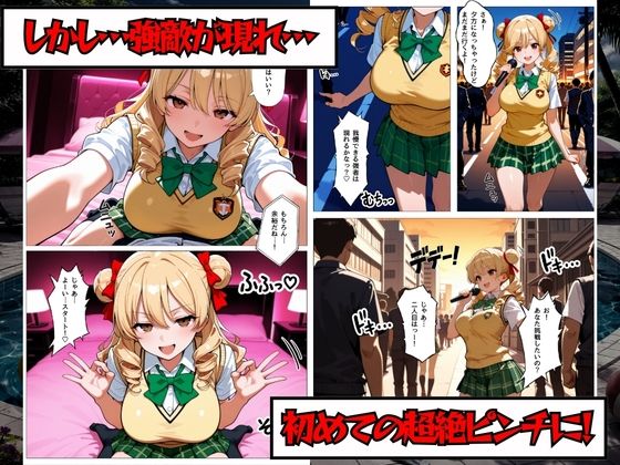 凄テク我慢できたら中出しSEX ToL○VEる編 - サンプル画像 3
