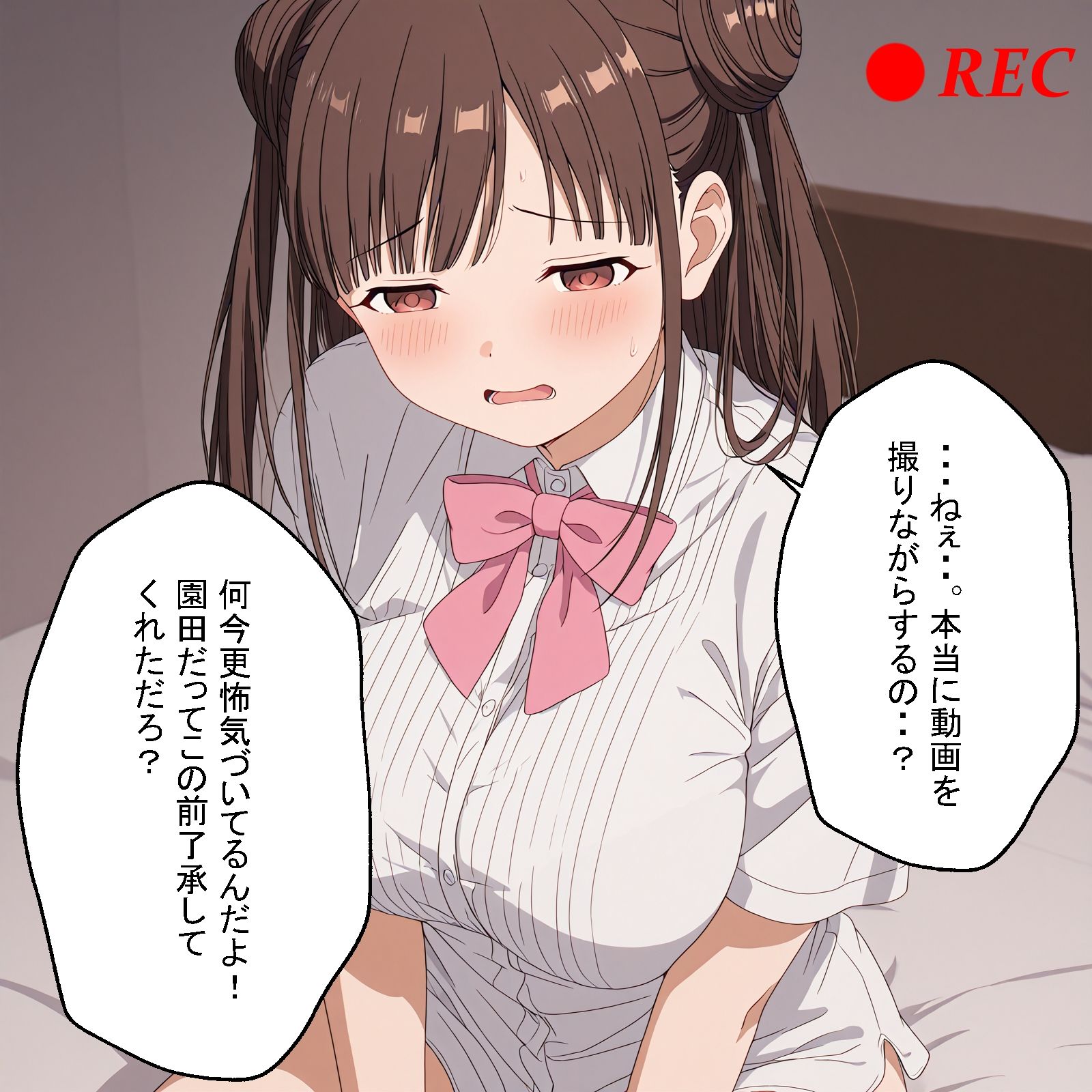 セフレのちよこ - サンプル画像 4