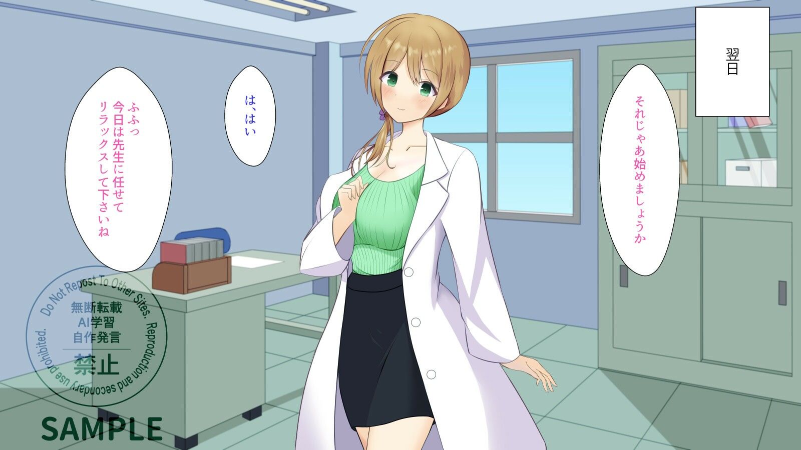 性指導員のお仕事 - サンプル画像 1