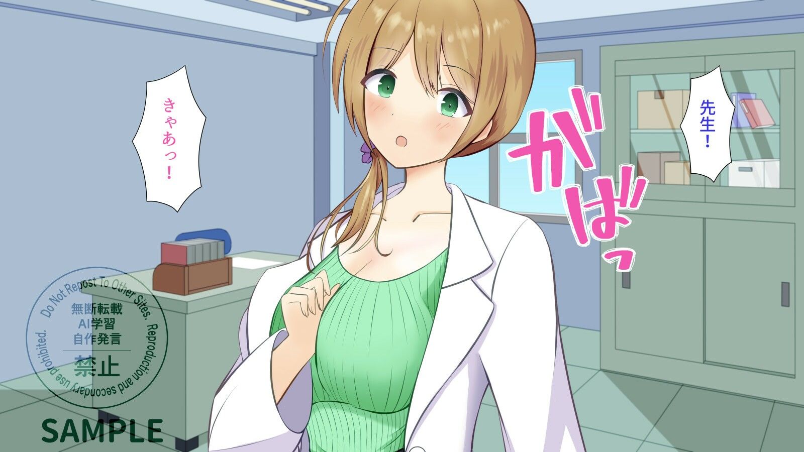 性指導員のお仕事 - サンプル画像 2