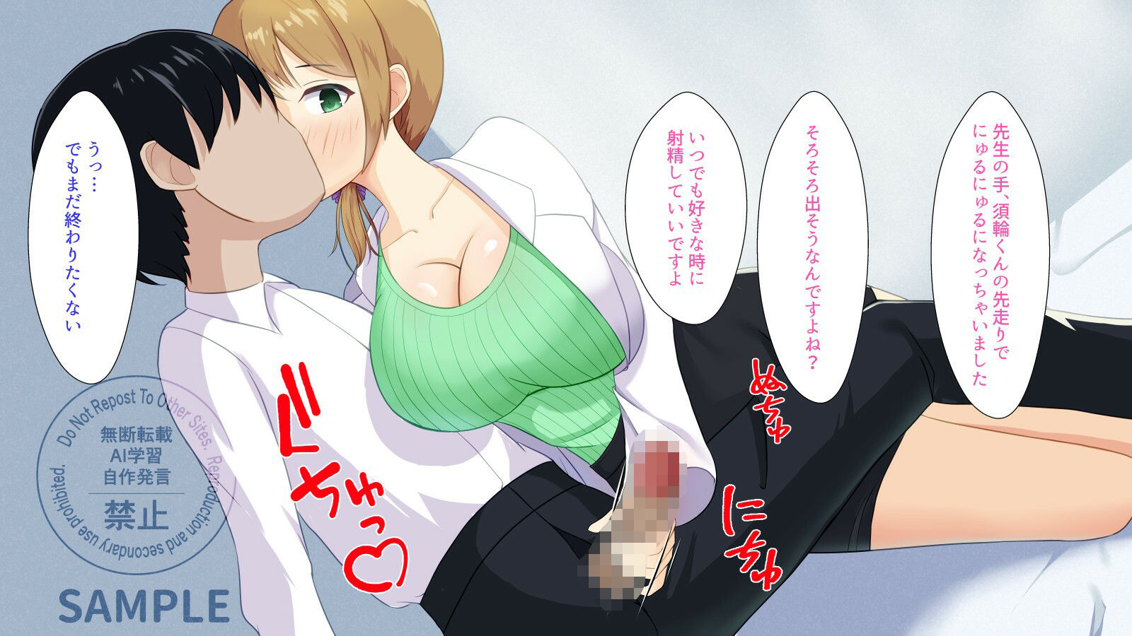 性指導員のお仕事 - サンプル画像 4