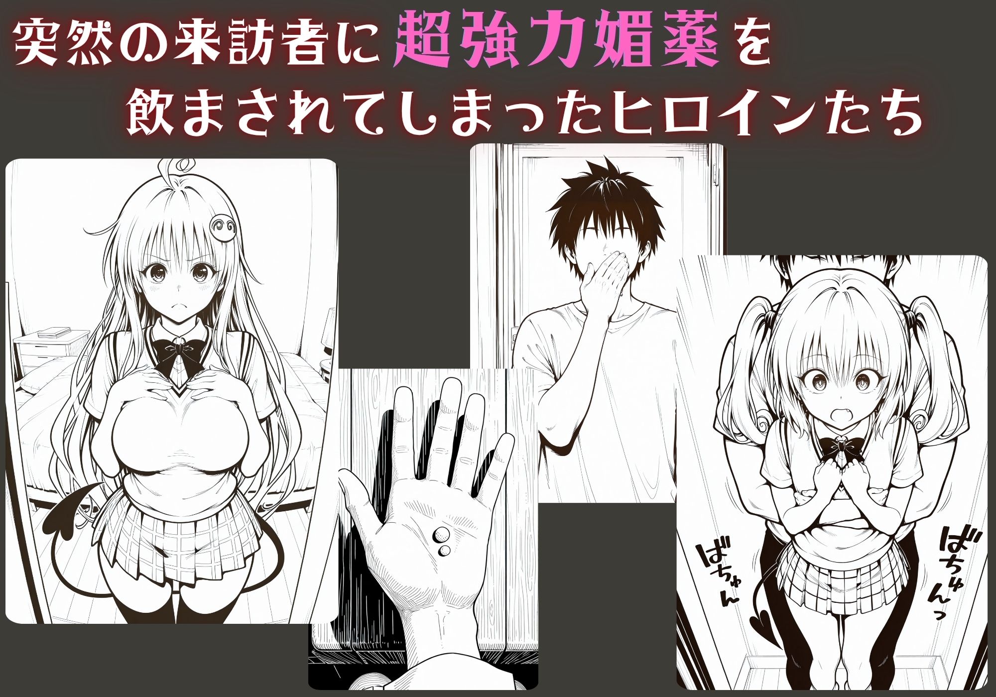 はじめての媚薬でアクメに堕ちたキメセクヒロイン ラ〇・サタリン・デビルーク＆ナ〇・アスタ・デビルーク - サンプル画像 1