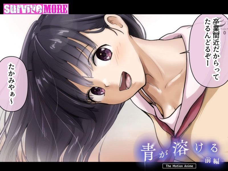 青が溶ける The Motion Anime 前編 - サンプル画像 4