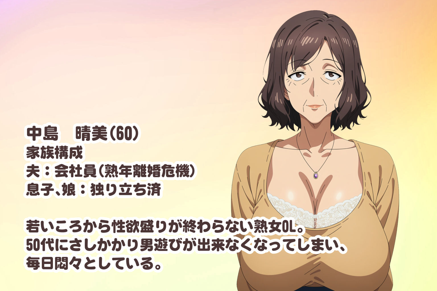 定年間近のババアOLが性欲を抑えきれず深夜のオフィスで男漁りしたら… - サンプル画像 4