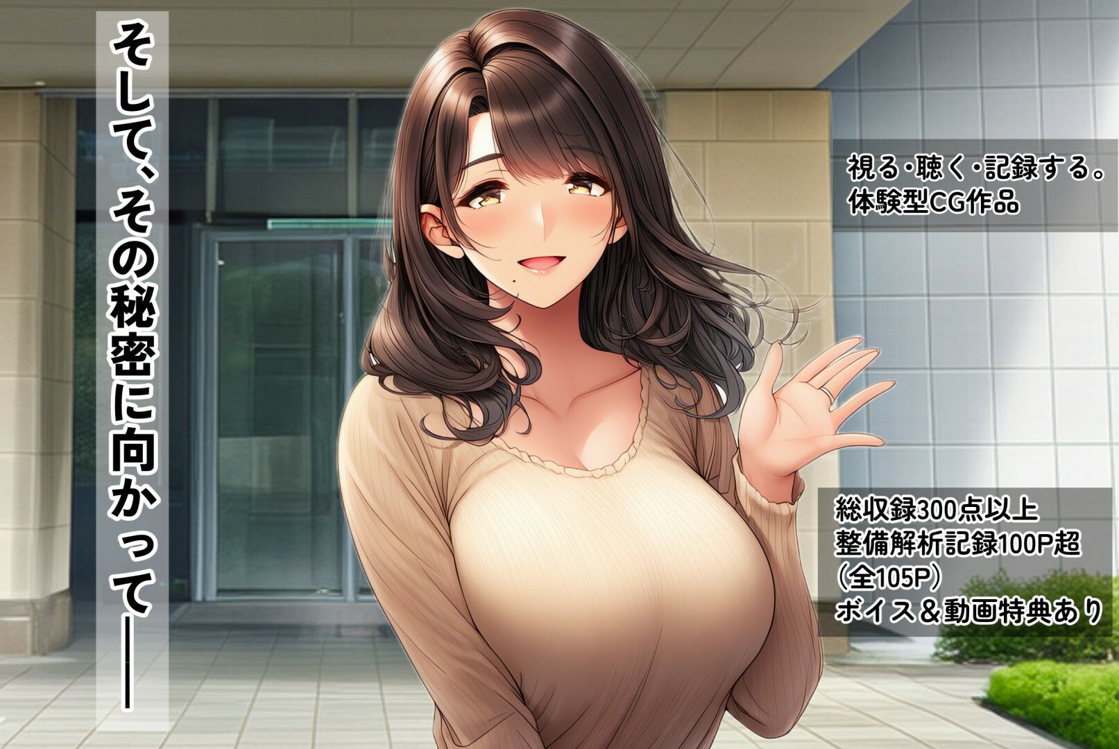 人妻サイボーグ「秋」 〜その‘秘密のカラダ’〜 - サンプル画像 2