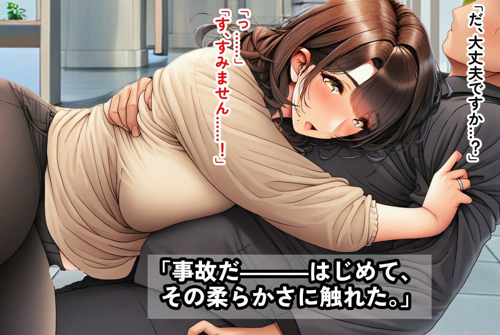 人妻サイボーグ「秋」 〜その‘秘密のカラダ’〜 - サンプル画像 5