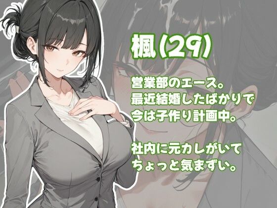 仕事に疲れた人妻OLのストレス発散法 - サンプル画像 1