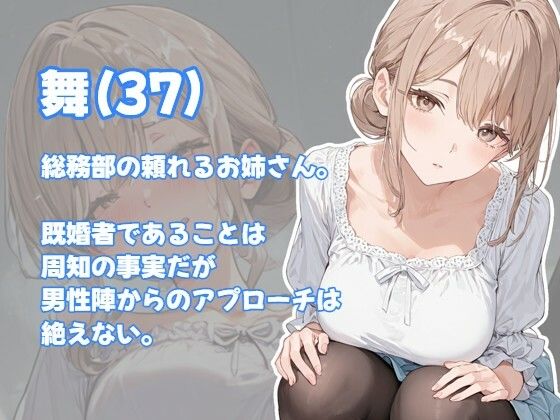 仕事に疲れた人妻OLのストレス発散法 - サンプル画像 2