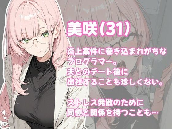 仕事に疲れた人妻OLのストレス発散法 - サンプル画像 3