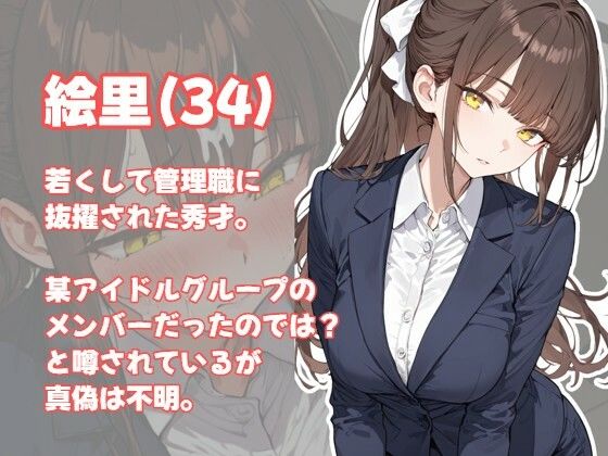 仕事に疲れた人妻OLのストレス発散法 - サンプル画像 4